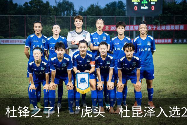 杜锋之子！“虎头”杜昆泽入选2026年Jr. NBA精英训练营